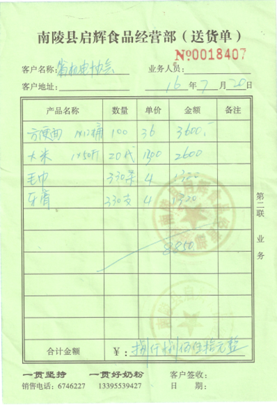 心系灾区 安徽省机电行业协会奔赴南陵捐赠物资