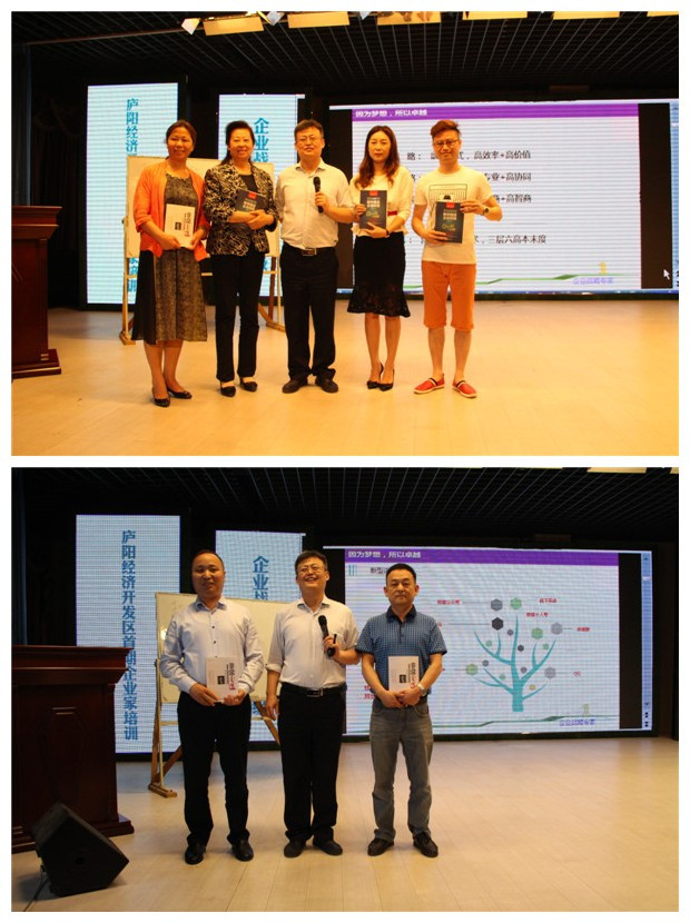 合肥庐阳经开区举办2017年首期企业家培训班