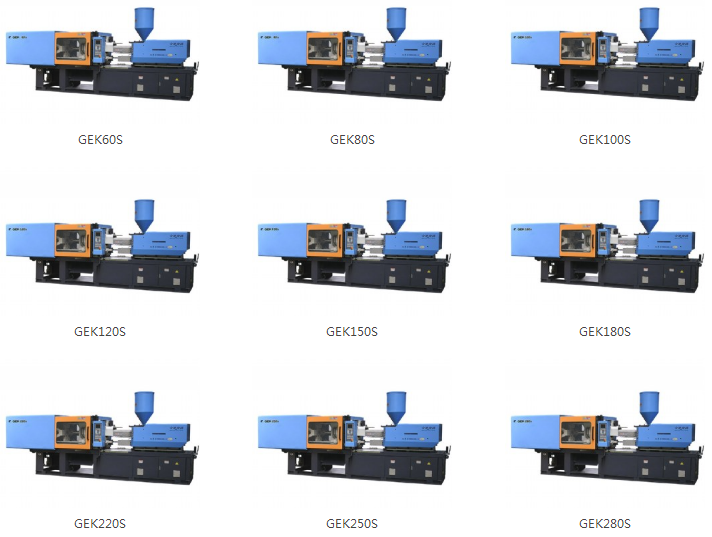 “金鹰”牌GEK系列塑料注塑成型机