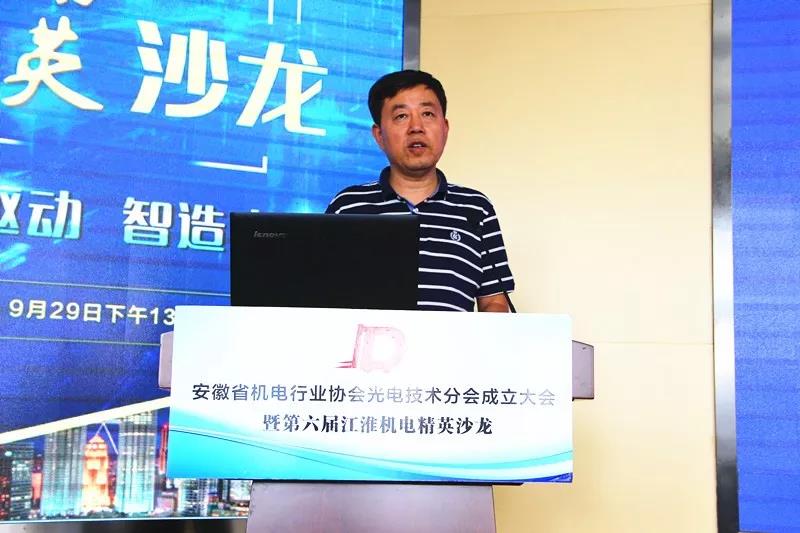 安徽省机电行业协会法人代表、执行会长潘孝林致辞