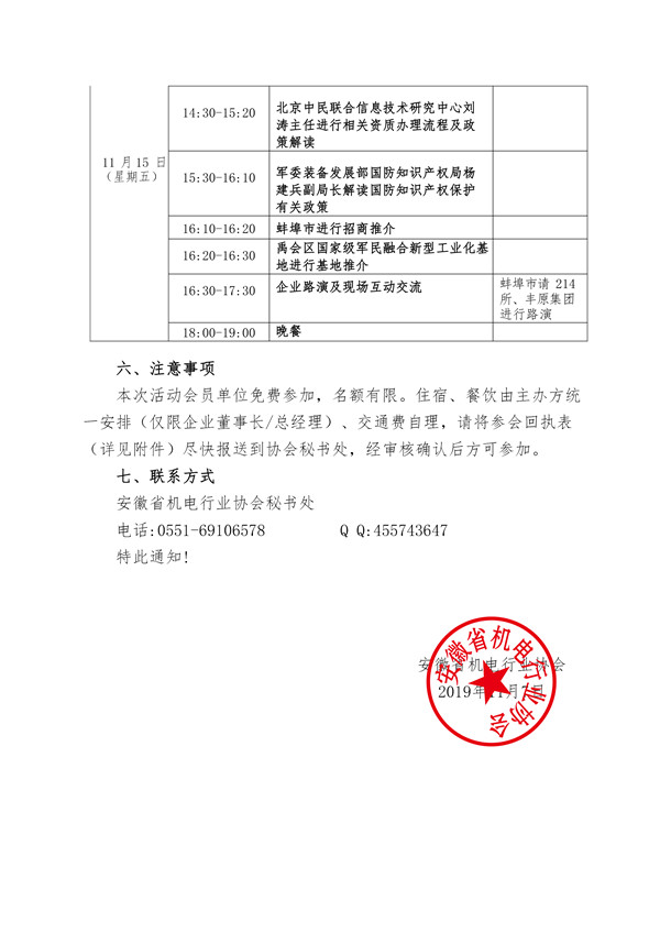 微信图片_20191107101929_副本.jpg