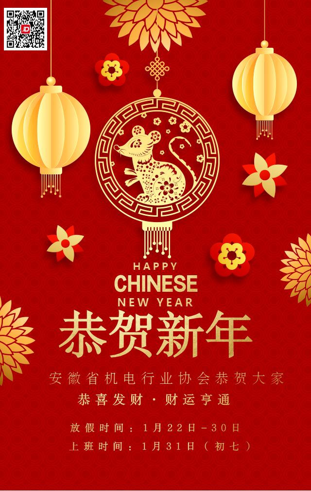 2020春节快乐节日祝福贺卡_20200120111251_0.png